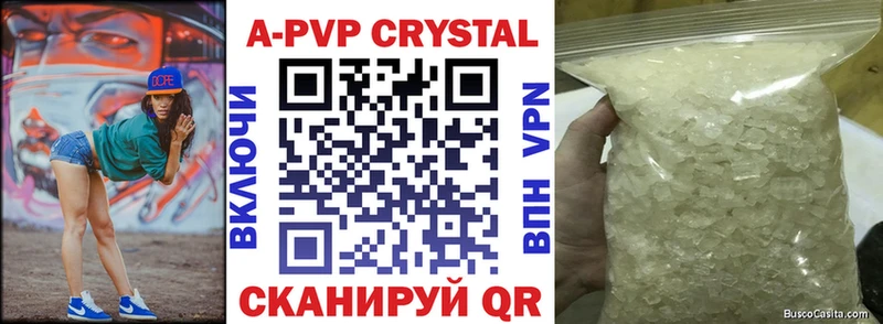 Купить закладки Вязьма A-PVP Crystall