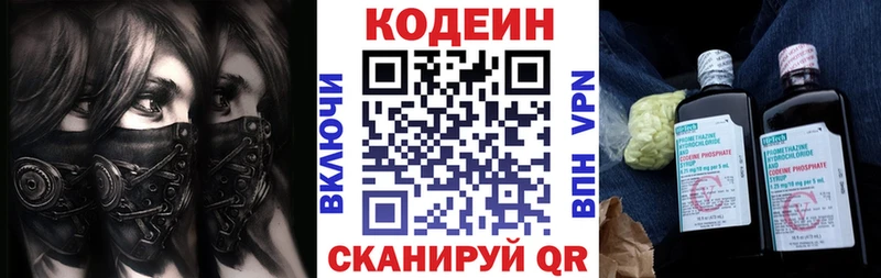 Купить закладки  Вязьма  Кодеиновый сироп Lean напиток Lean (лин) 