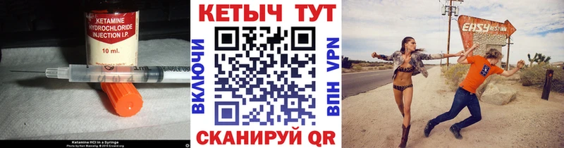 Кетамин VHQ  Купить закладки  Вязьма 