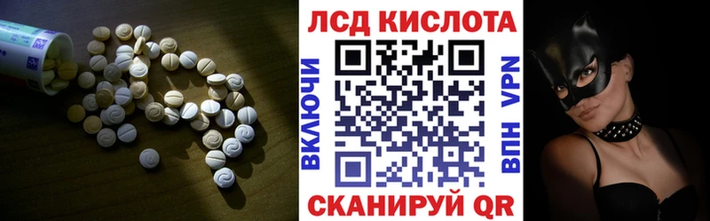 LSD-25 экстази кислота Купить где Вязьма