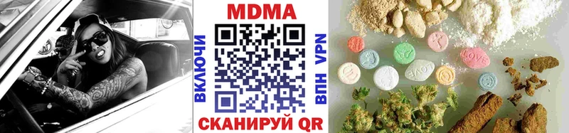 МДМА VHQ  Купить закладки  Вязьма 