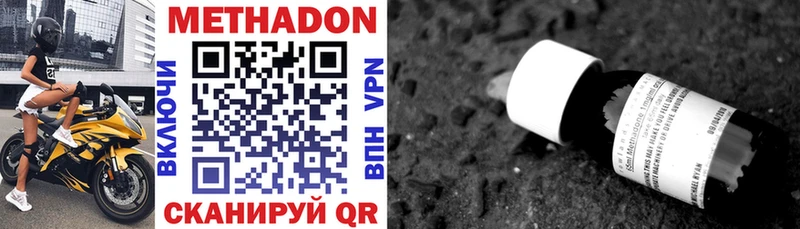 Купить где  Вязьма  Метадон methadone 